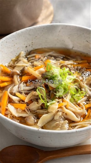 【きのこ4種で作る】秋のきのこ汁🍄｜銅鍋レシピ #shorts #imono #料理動画 #簡単レシピ