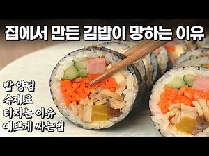 The Complete Kimbap Guide