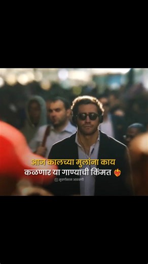 Always Punekar | Rohan Pawar on Instagram: "Old Is Gold 💗🫶....... All rights belong to original creators. No copyright infringement intended. ©️ Music Label - Song Credits: तुमच्या काय कामाचं नाय :- #MarathiOldSongs #Marathisong #oldsong #oldmemories❤️ #80ssong #90ssong #Marathidjsong #Hindisongs #90shibdisong #trending #marathimeme #marathioldisgold #आठवणी #marathimotivational #marathi #marathijokes #marathimulgi #मराठीगाणी #marathistatus #statuskatta #viral #vibes #reels #ZeeMarathi #reelsin