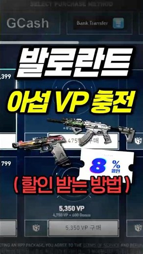 The Best Tips for Getting Cheap VP on the Asia Server