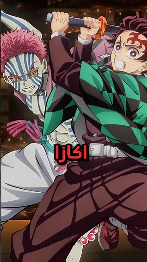 كيف كل قاتل شياطين وجد الشيطان الذي يريد الانتقام منه في القلعة اللانهائية ؟ 👺🤯