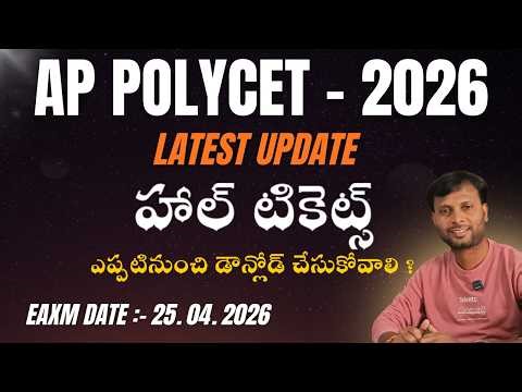 AP POLYCET 2026 Hall ticket Download Process | Hall Tickets Download | AP Polycet 2026 |Fee Details