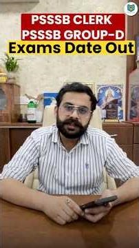 Psssb clerk & PSSSB Group-D Exams Date Out | PSSSB Clerk Exam Date 2026 #psssbclerk2026 #psssb
