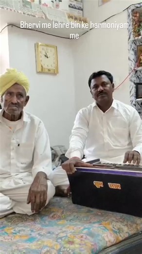 3.6K views · 1.9K reactions | Rag bhervi me bin ke lehre sindhi Harmoniyam me Bay talab khan and sahyog me mere fadar najir khan ji #instagram #jasol #sindh #jaishreeram #sufi #newdelhi #mubai #jodhpur #danse #music | Talab Khan Harwa | Facebook