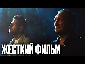 🔥 Бандитские разборки! Убойный боевик про КРИМИНАЛ - Хороший Плохой Коп - Лучший Фильм 2022