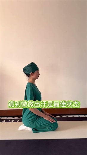 Master the Vajra Kneeling Test: Unblock Your Body in 60 Seconds