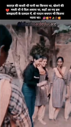 🥰 #lipistic #nidhimambiology #biharboardeducare #physicswallah #viral #youtubeshorts