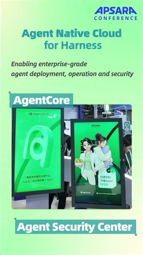 🚀At Apsara2026, Alibaba Cloud introduced a suite of upgrades for its agentic cloud strategy, built