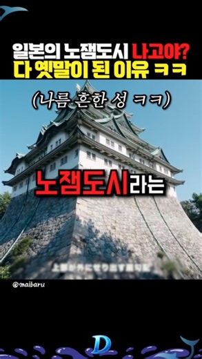 일본의 노잼도시 나고야? 다 옛말이 된 이유 ㅋㅋ