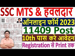 SSC MTS Online Form 2023 Kaise Bhare ¦ How to Fill SSC MTS Online Form 2023 ¦ SSC MTS Form 2023 Fill