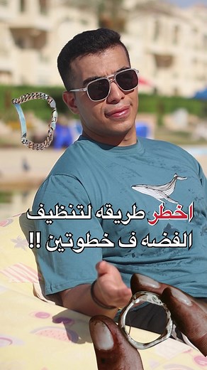 طريقة تلميع وتنظيف الفضة في البيت