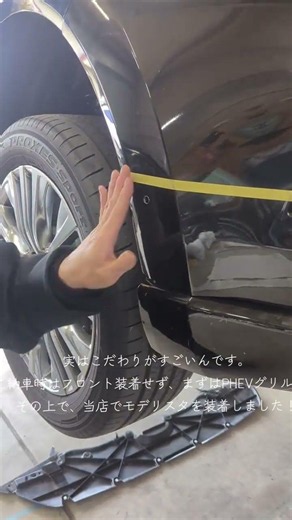 80ハリアーPHEVグリル交換