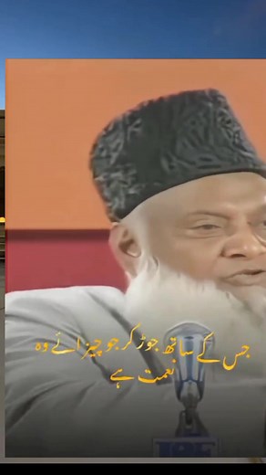 dr israr ahmed golden words #drisrar #drisrarahmed #islam #golden #drisrarahmad #foryou