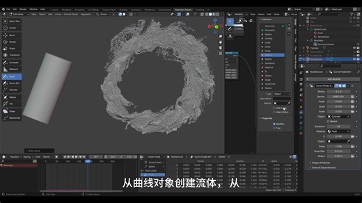 blender AquaFlow Pro高级流体动力学