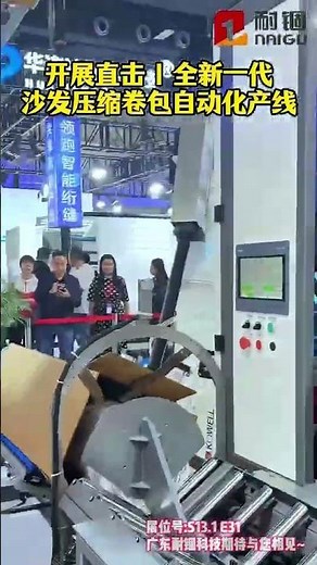From Sofa to Box in Seconds – Smart Packing Revolution! |NAIGU