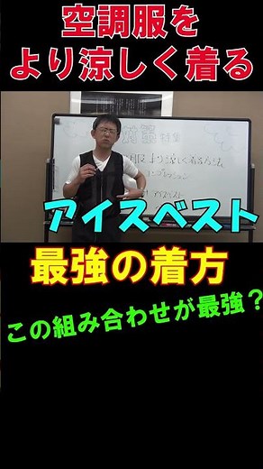 [Heatstroke Prevention] I Found the "Ultimate Combo" to Make Cooling Vests Even Cooler! I Tested ...