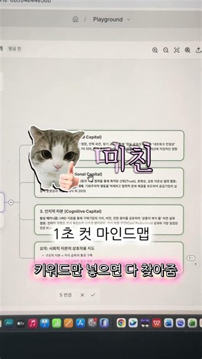 성적 떡상 과탐이 알려주는 무조건 칭찬받는 레포트 작성법 #공부 #대학생 #20대 #ai #논문작성법