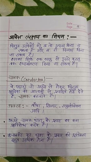 कक्षा 10 physics chapter 3(विद्युत) Electricity. #upboardhighschool#upboardclass10th#upboard#yt