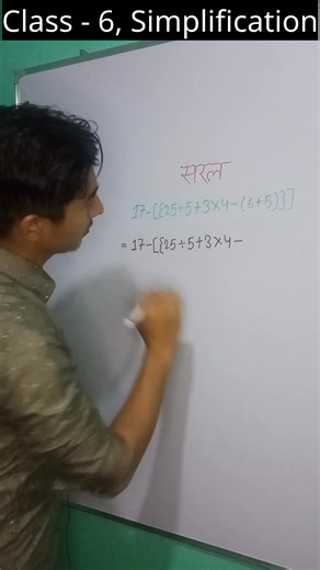 1.1M views · 25K reactions | Class - 6 | Math | SIMPLIFICATION | Mathematics | #maths #facebookreel #viralvideoシ #stem #class7 #education | E Pathshala By NB Sir | Facebook