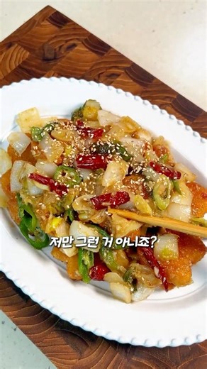 🍗 교촌맛도 나고 맛초킹 맛도 나는 깐풍 치킨너겟 레시피