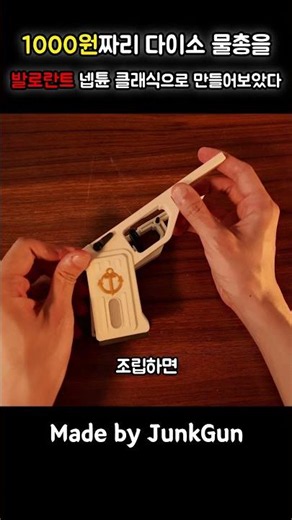 Valorant water gun made from a $1 Daiso water gun