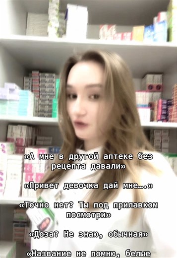 реально кошмар #аптека