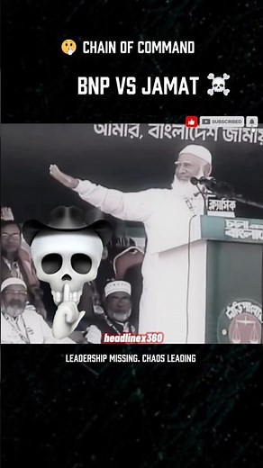 chain of command। news vedio। short vedio। headlinex360