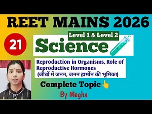 REET Mains Science Classes | REET Mains Science | REET Mains Classes | REET 2026