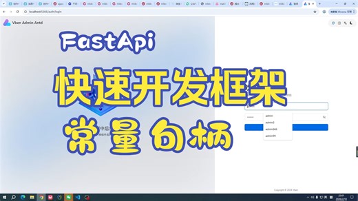 Python FastApi 快速开发框架：常量句柄