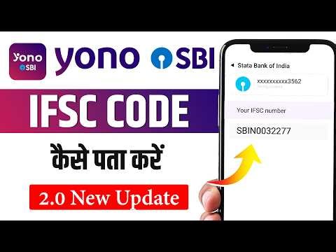 How to Find IFSC Code in YONO App? SBI Bank IFSC Code in SBI Mobile Banking App | SBI Bank IFSC Code
