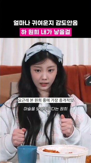 Wonhee is aging, she looks about 5 years old now
