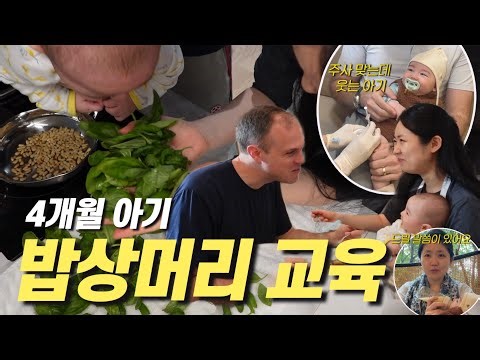 ENG│ A baby smiling while getting a shot │ I have something to tell you │ Finally harvesting basi...