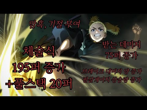 [Jujutsu Kaisen Phantom Parade] Nishimiya Momo (Phantom Attribute) eventually evolved into Darkne...