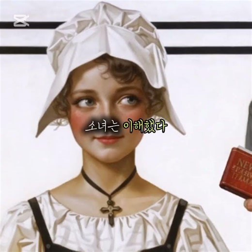 군인과 아퀼라 소녀 (1889~1914) #centaura #센타우라