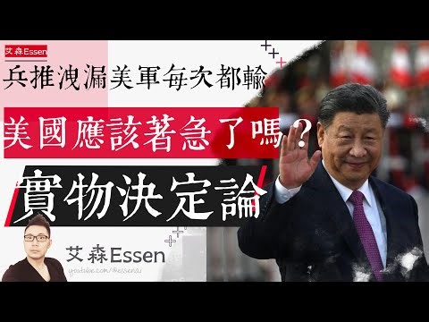 Top-secret war game simulations leaked; US military loses every time. Should the US be worried? M...