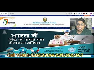 How to Fill PCI pharmacy council Portal