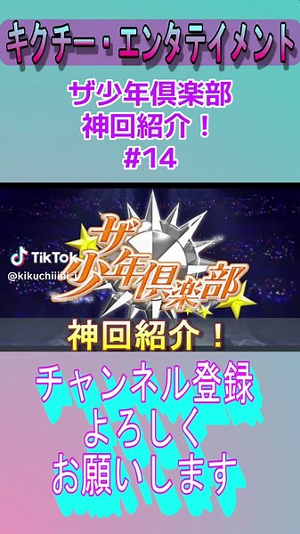 ザ少年倶楽部神回紹介！スノーマンとストーンズ