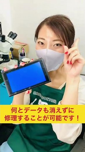 [The Devilish Blue Screen] What happens when your Nintendo Switch experiences a blue screen of de...
