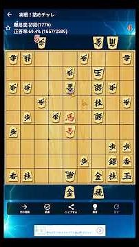 Shogi Quest: Real Match! Checkmate Challenge