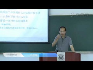 16 计算机系统的性能评测