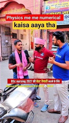 physics numerical कैसा आया था bsc nursing exam me #upbscnursing2027 #upcnet2027 #nursingpaper2026