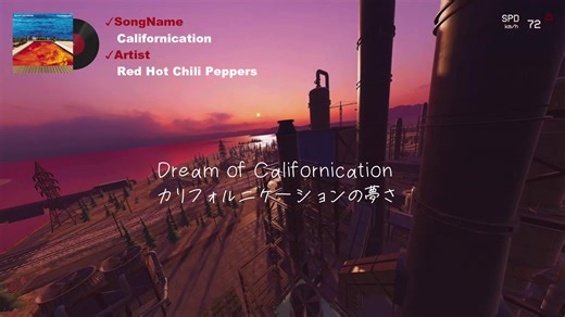 Californicationを聴きながら星を見る