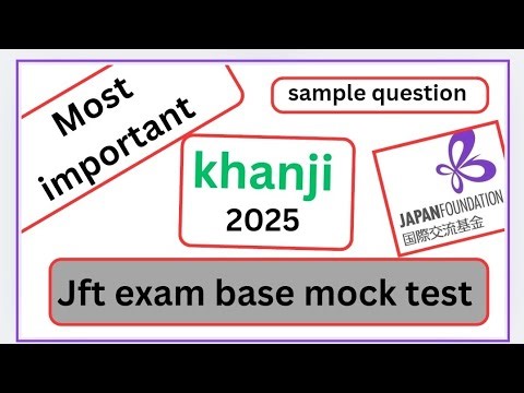 Khanji test jft/jlpt
