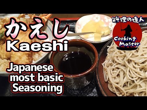 [Japanese chef] How to make "Kaeshi" the basic seasoning of Japanese cuisine