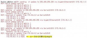 コマンド入力中の割り込みメッセージを停止する | 演習で学ぶネットワーク