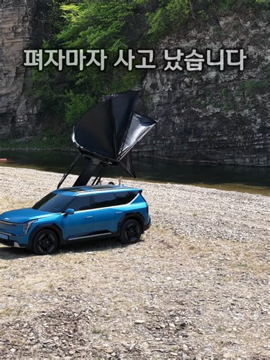 바람이 불어오는 곳 (feat,똥바람) #노지캠핑 #자동차어닝 #캠핑사고 #ev9차박 #똥바람
