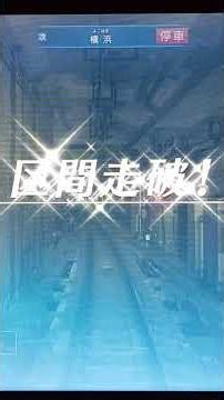 鉄道にっぽん!RealPro 東京-神奈川! 東急電鉄編