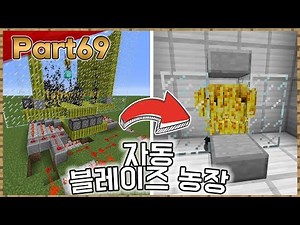 「마인크래프트」레버 두번이면 블레이즈가 잔뜩!? 자동 블레이즈 농장 만들기! 뚜두의 솔로생활 Part69