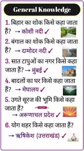 #gk #upsc #trending #ytshorts #ias #gktoday #gktoday #motivation #ssc #most #question #gkquestion