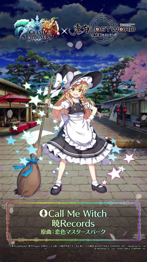 [Touhou LostWord x Granblue Fantasy] Newly Written Song "Call Me Witch" #Marisa Kirisame
